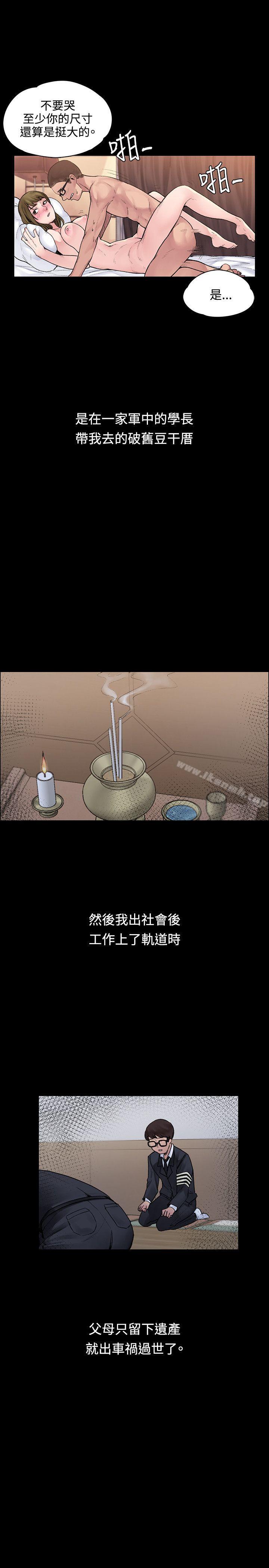《那裡的香氣》漫画 最終話