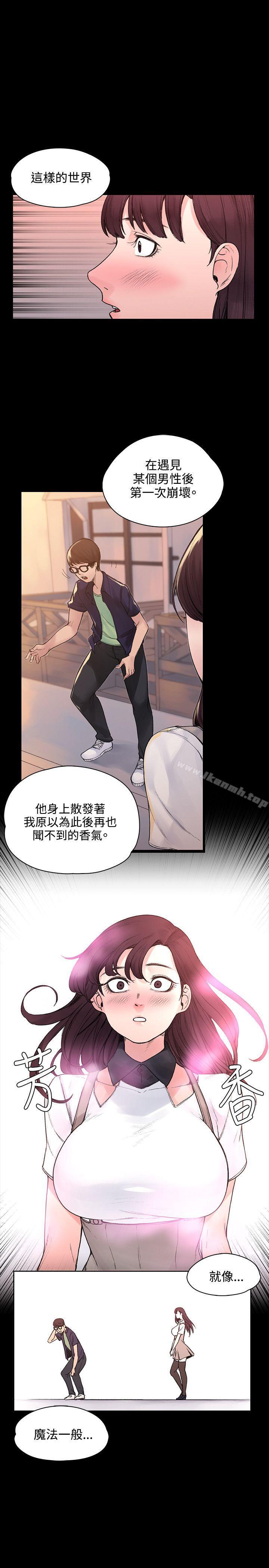 《那裡的香氣》漫画 最終話