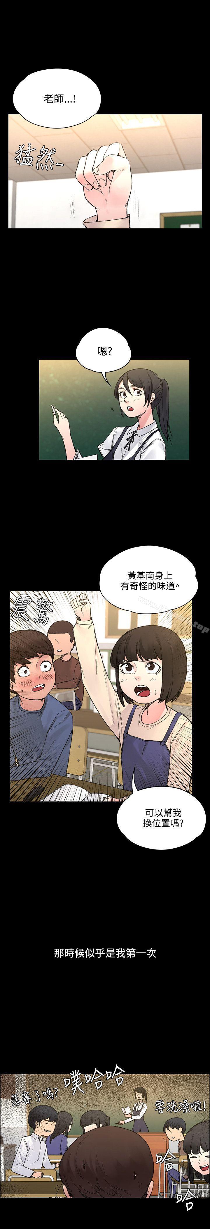 《那裡的香氣》漫画 最終話
