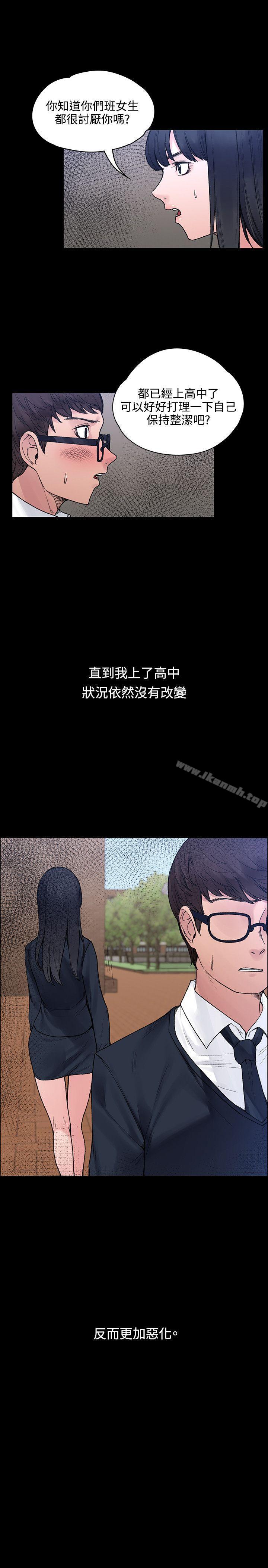 《那裡的香氣》漫画 最終話