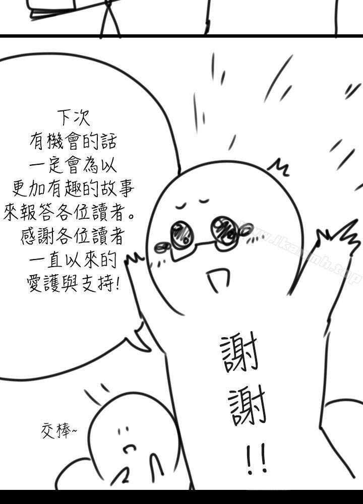 《那裡的香氣》漫画 後記