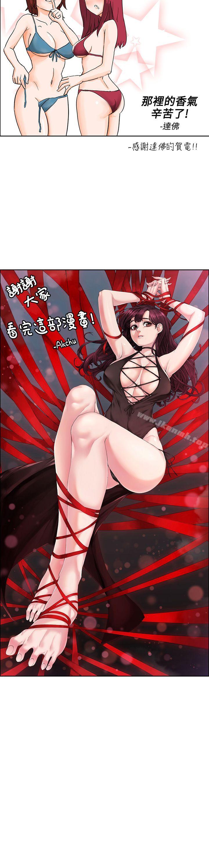 《那裡的香氣》漫画 後記