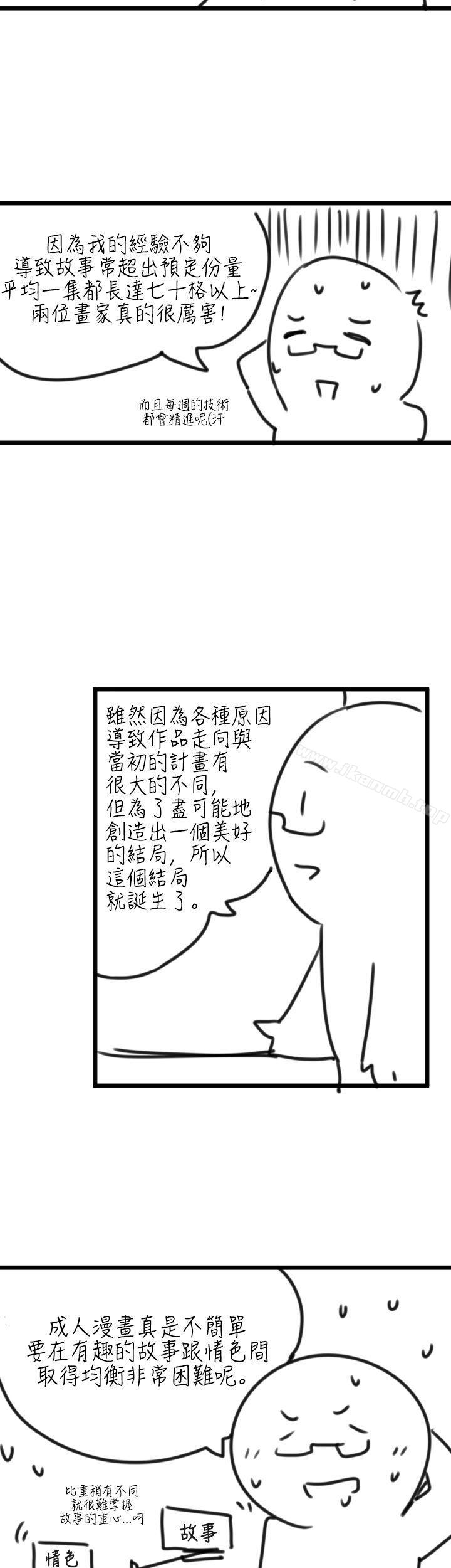 《那裡的香氣》漫画 後記
