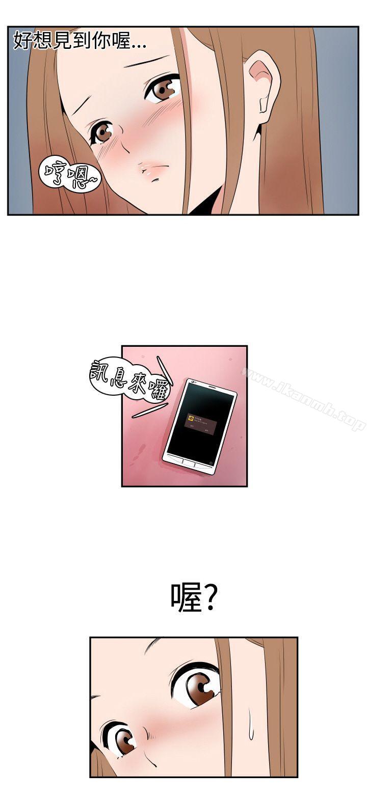 《哪裡壞壞(完結)》漫画 Ep.1111休假111<2>