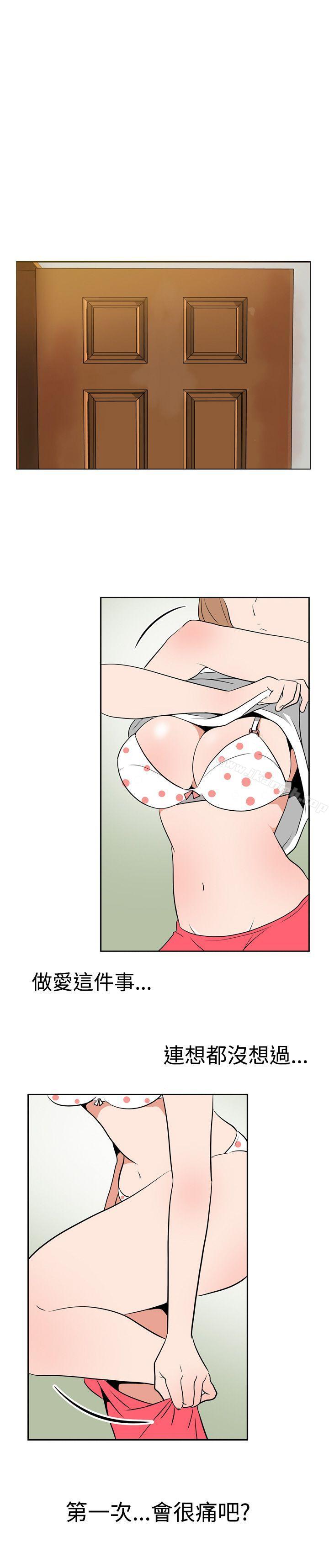 《哪裡壞壞(完結)》漫画 Ep.1111休假111<2>