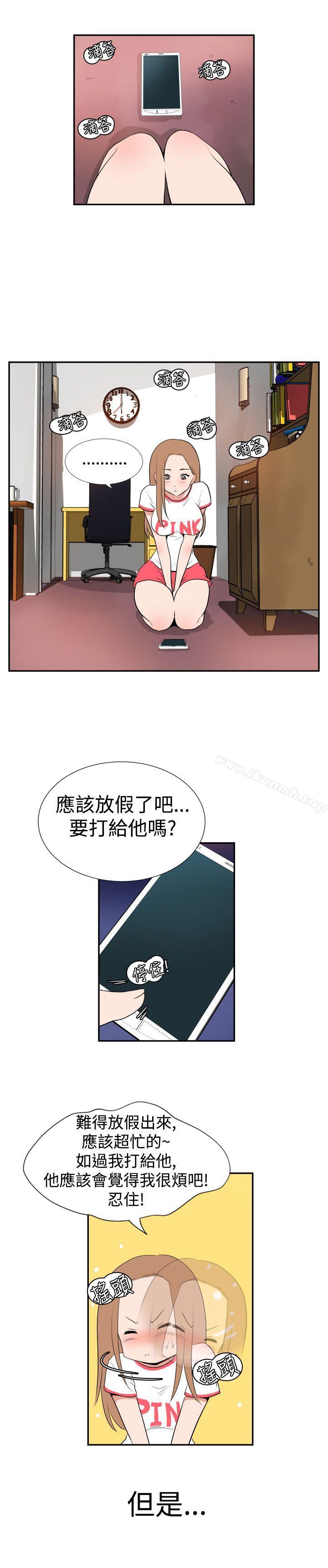 《哪裡壞壞(完結)》漫画 Ep.1111休假111<2>