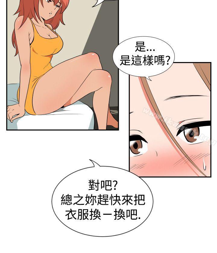 《哪裡壞壞(完結)》漫画 Ep.1111休假111<2>