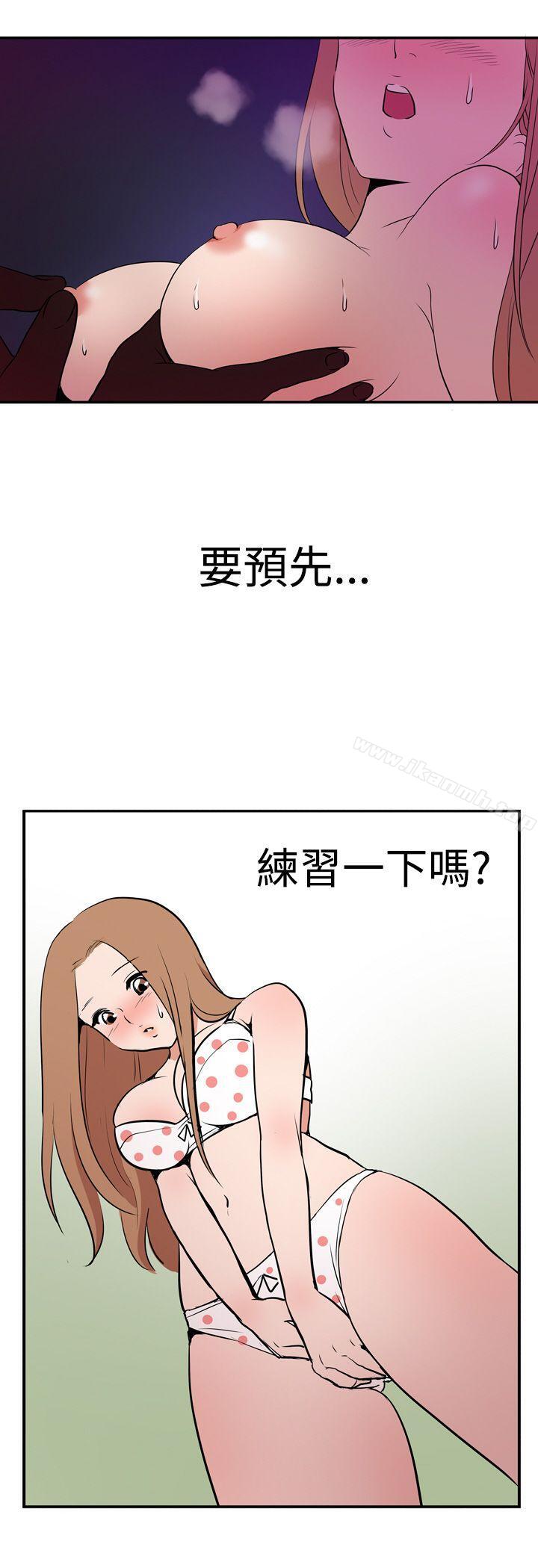 《哪裡壞壞(完結)》漫画 Ep.1111休假111<2>