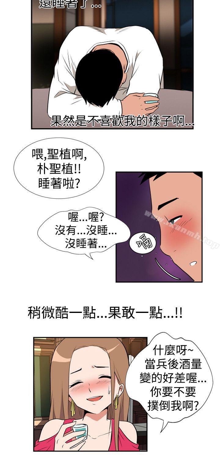 《哪裡壞壞(完結)》漫画 Ep.1111休假111<2>