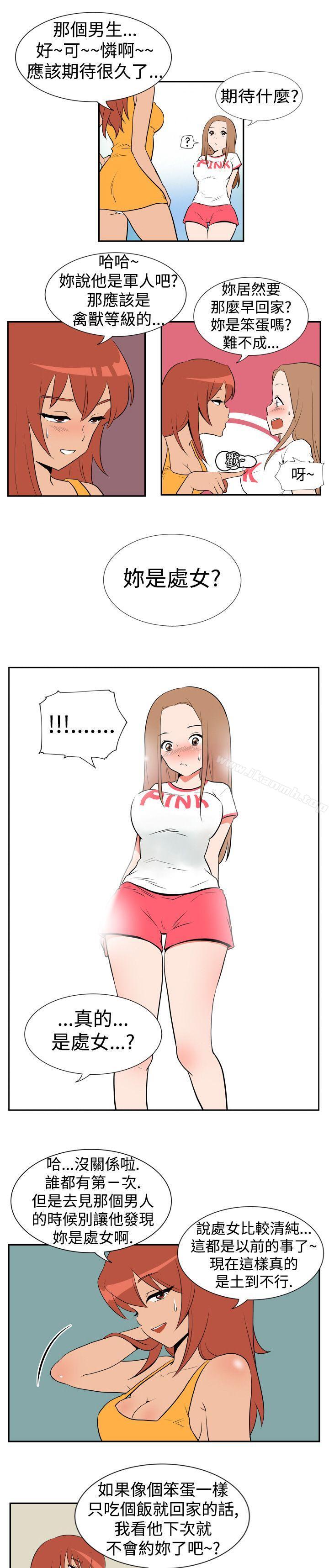 《哪裡壞壞(完結)》漫画 Ep.1111休假111<2>