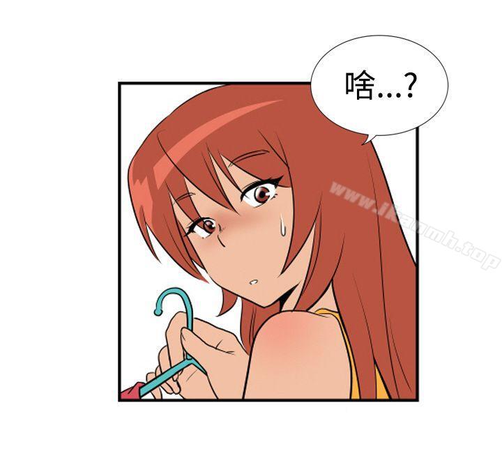 《哪裡壞壞(完結)》漫画 Ep.1111休假111<2>