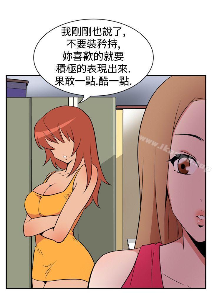 《哪裡壞壞(完結)》漫画 Ep.1111休假111<2>