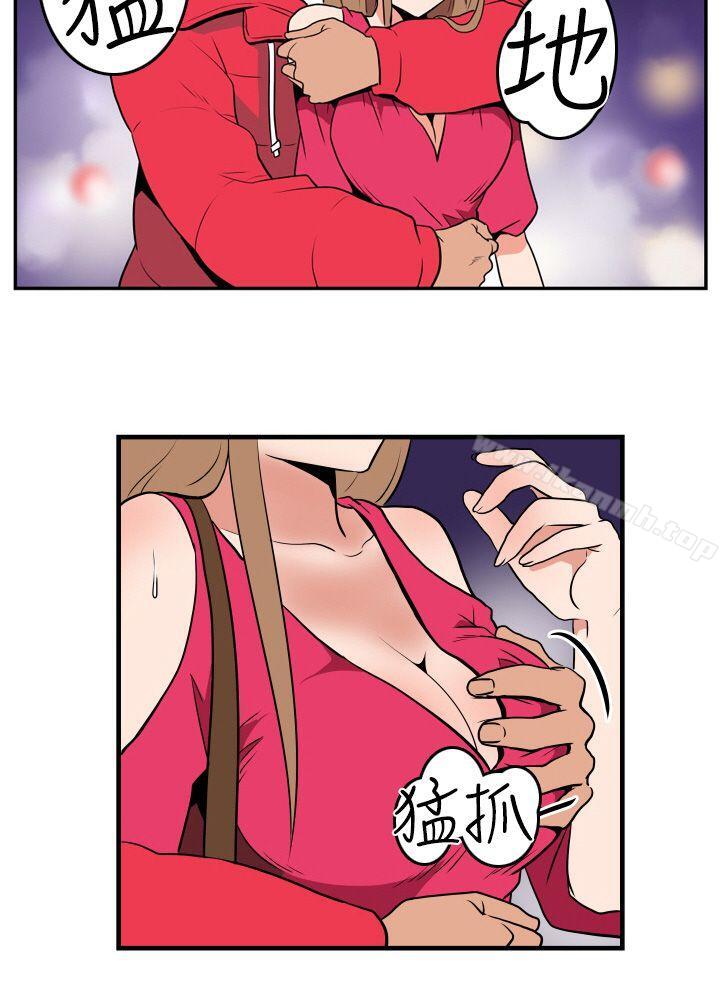 《哪裡壞壞(完結)》漫画 Ep.1111休假111<3>