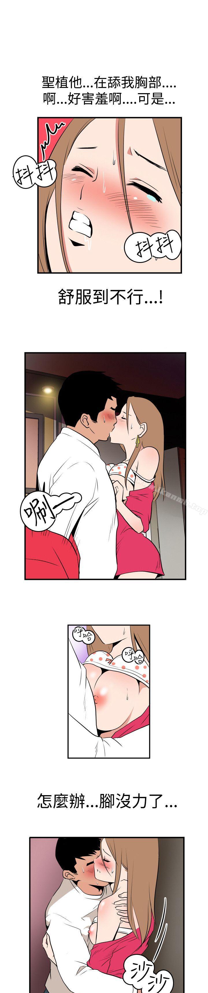《哪裡壞壞(完結)》漫画 Ep.1111休假111<3>