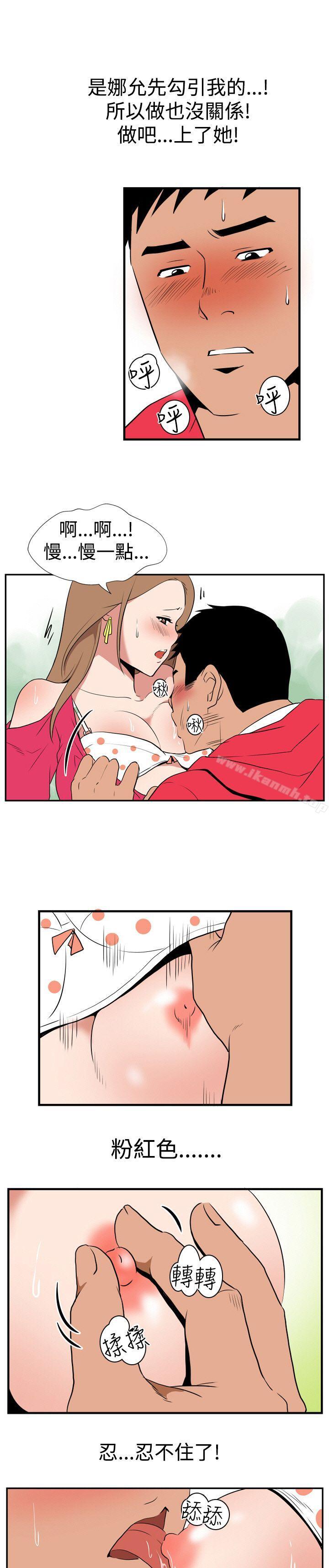 《哪裡壞壞(完結)》漫画 Ep.1111休假111<3>