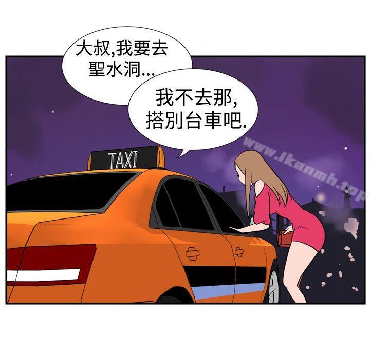 《哪裡壞壞(完結)》漫画 Ep.1111休假111<3>
