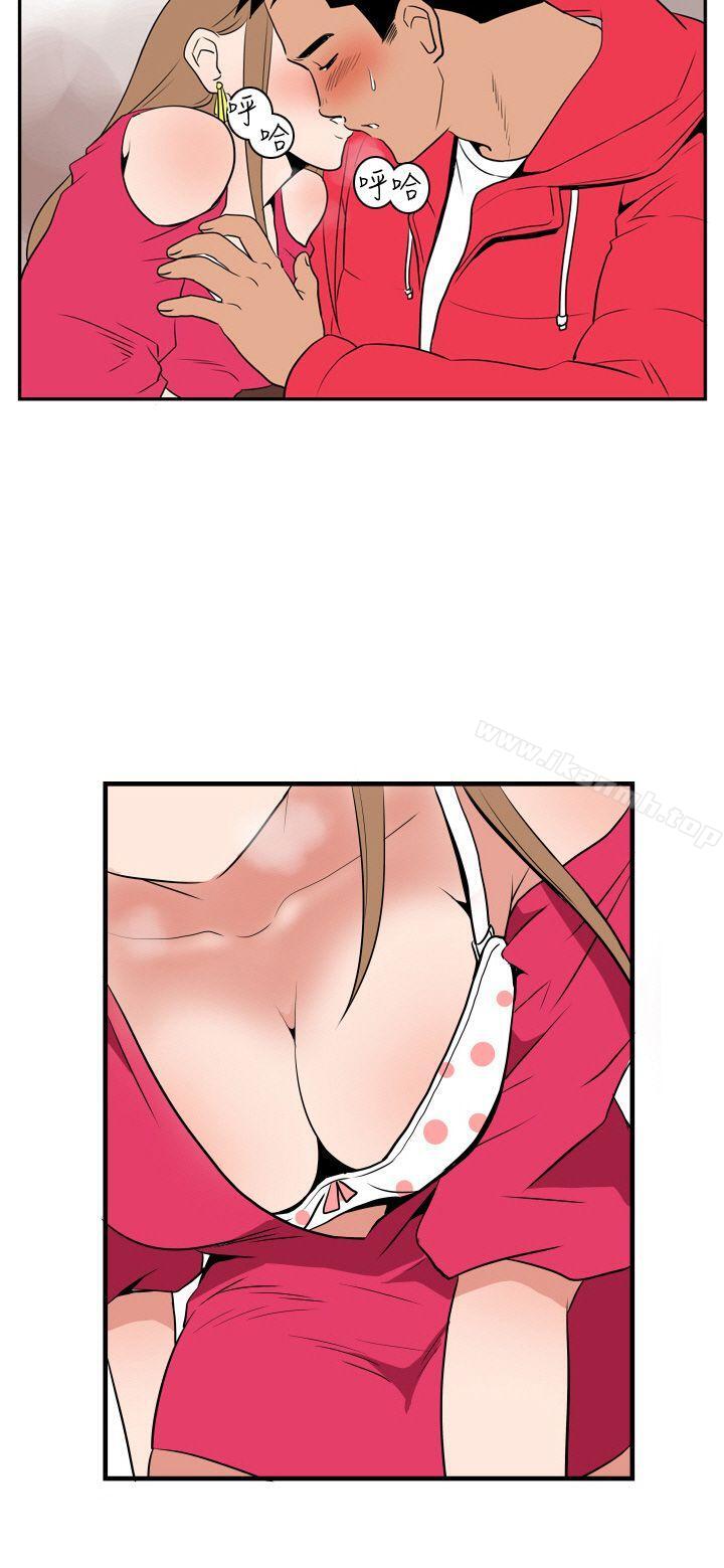 《哪裡壞壞(完結)》漫画 Ep.1111休假111<3>