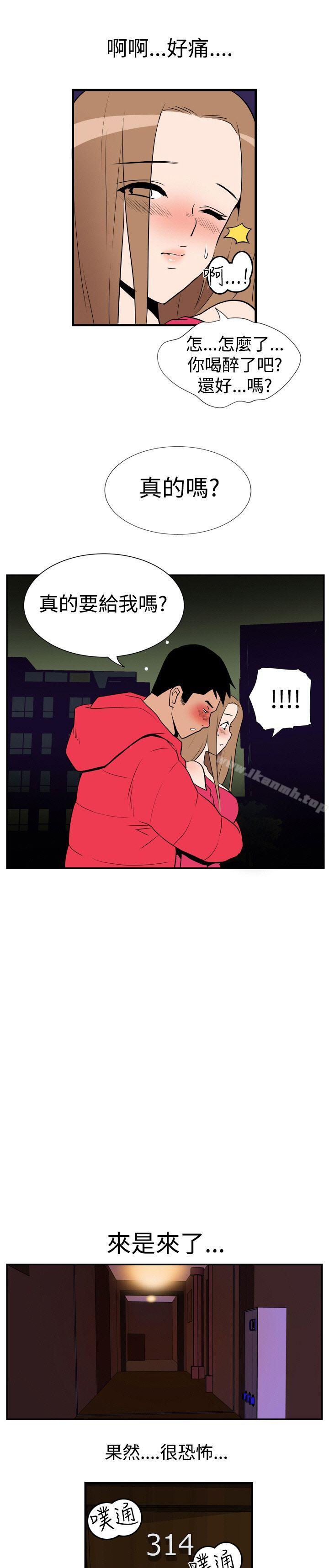 《哪裡壞壞(完結)》漫画 Ep.1111休假111<3>