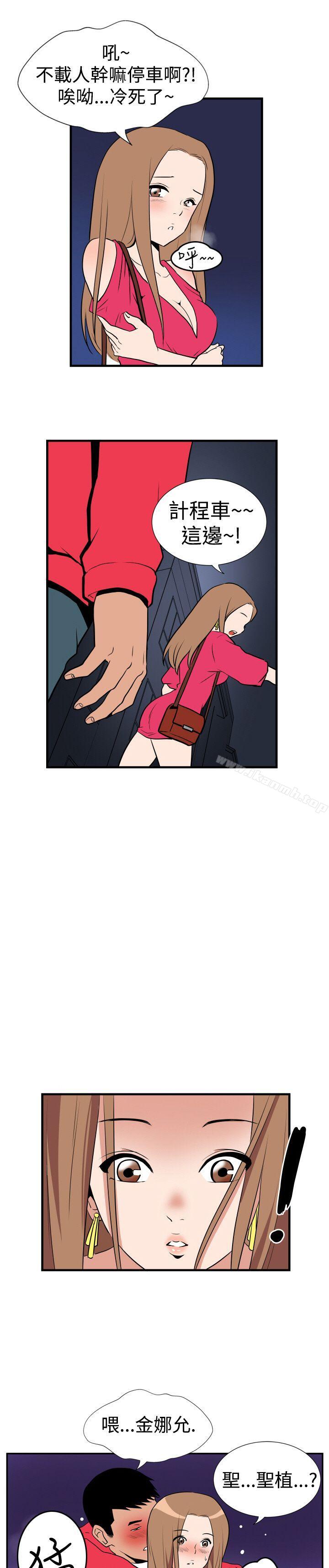 《哪裡壞壞(完結)》漫画 Ep.1111休假111<3>