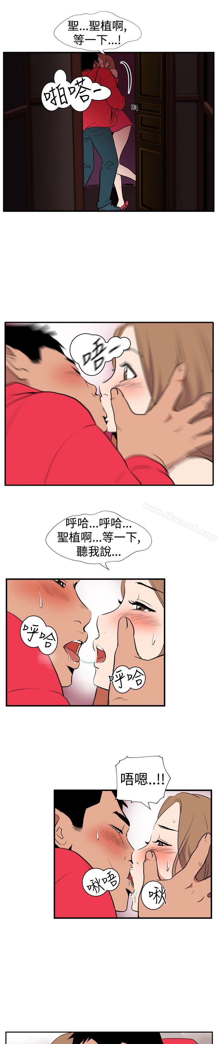 《哪裡壞壞(完結)》漫画 Ep.1111休假111<3>