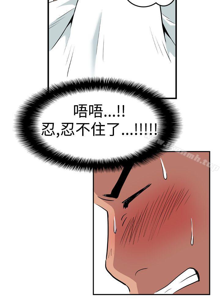《哪裡壞壞(完結)》漫画 Ep.1111休假111<4>