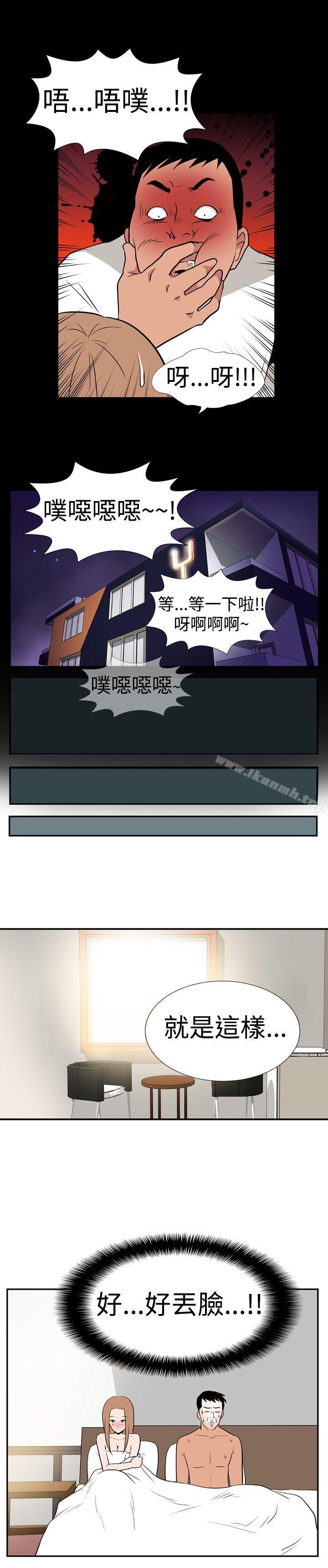 《哪裡壞壞(完結)》漫画 Ep.1111休假111<4>
