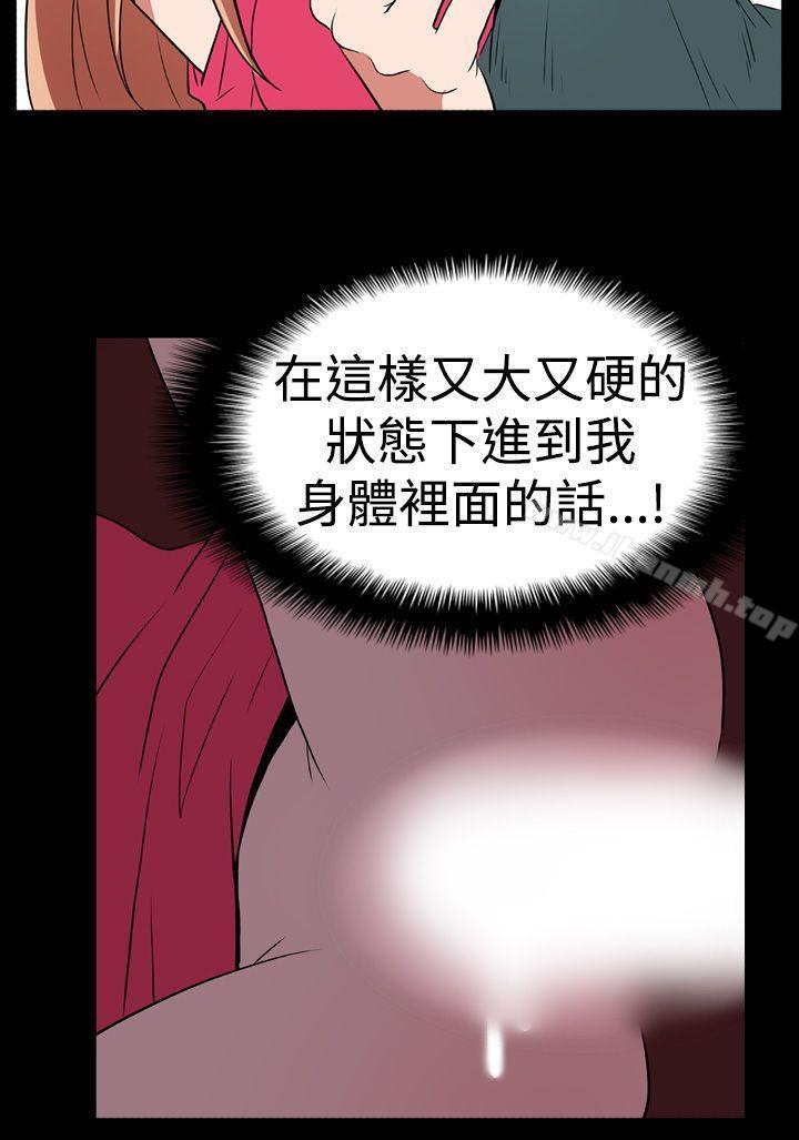 《哪裡壞壞(完結)》漫画 Ep.1111休假111<4>