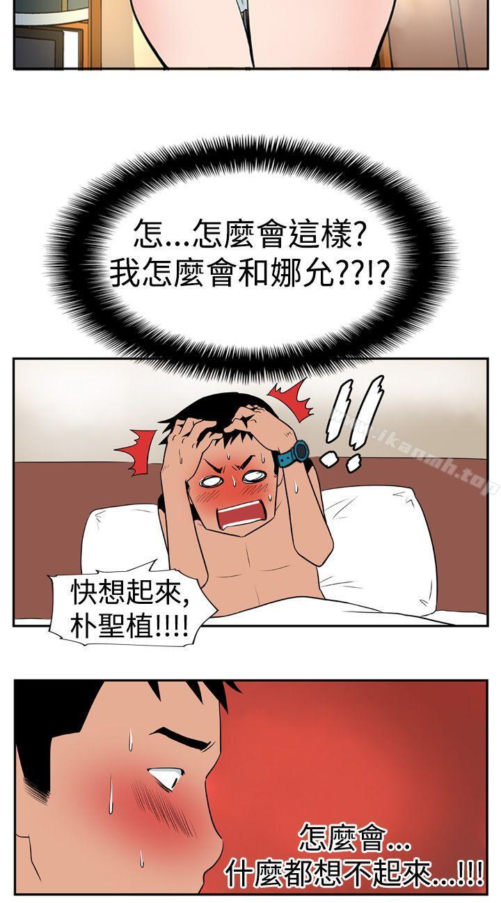 《哪裡壞壞(完結)》漫画 Ep.1111休假111<4>