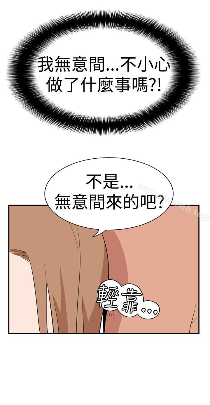 《哪裡壞壞(完結)》漫画 Ep.1111休假111<4>