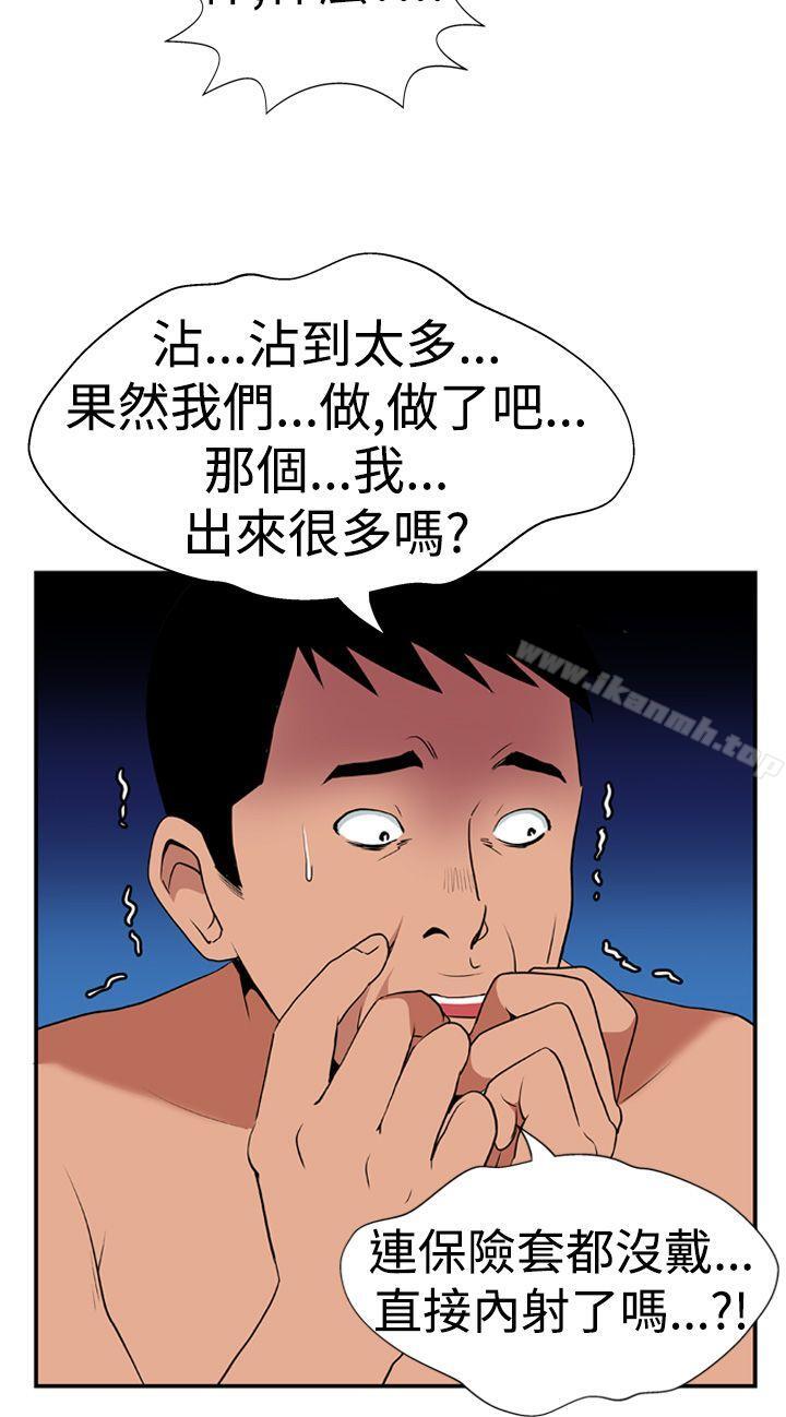 《哪裡壞壞(完結)》漫画 Ep.1111休假111<4>