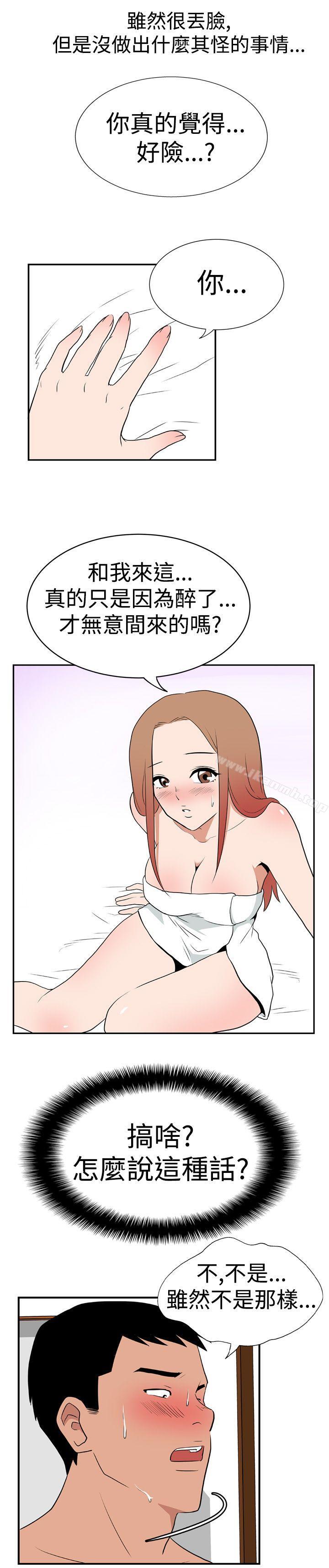 《哪裡壞壞(完結)》漫画 Ep.1111休假111<4>
