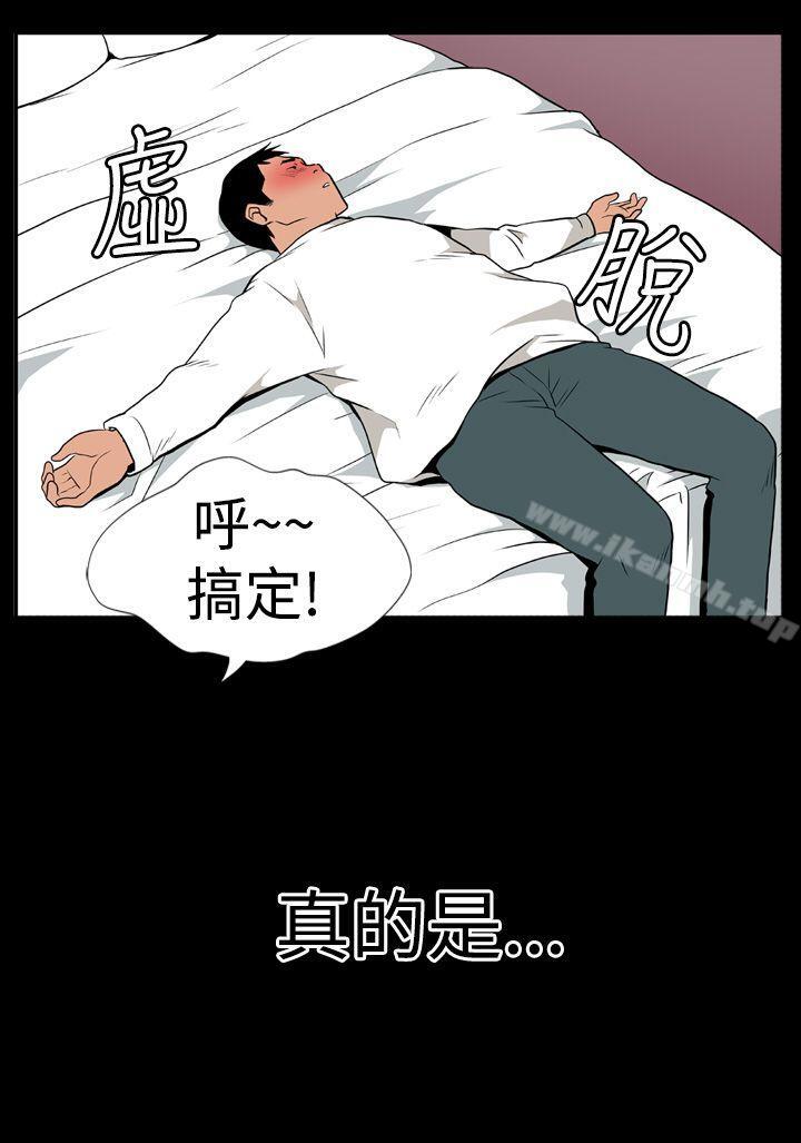 《哪裡壞壞(完結)》漫画 Ep.1111休假111<4>