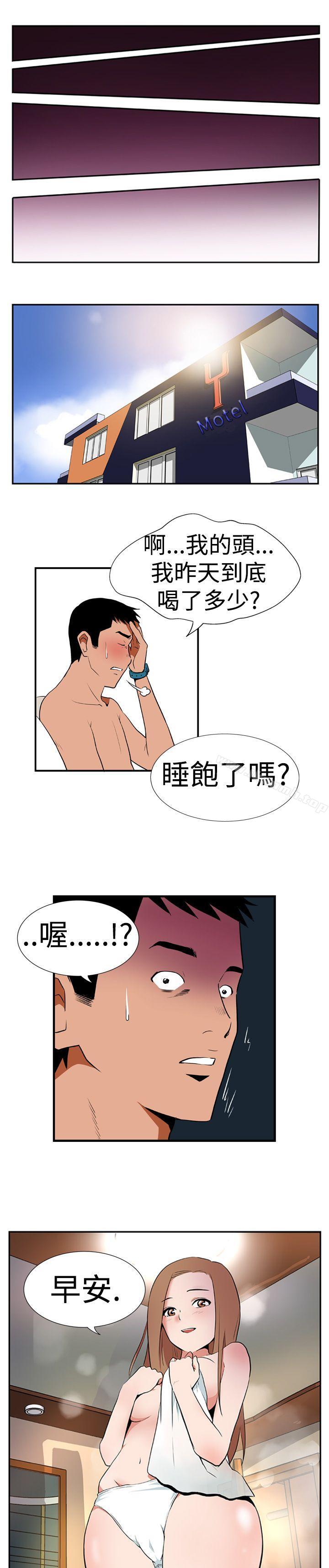 《哪裡壞壞(完結)》漫画 Ep.1111休假111<4>