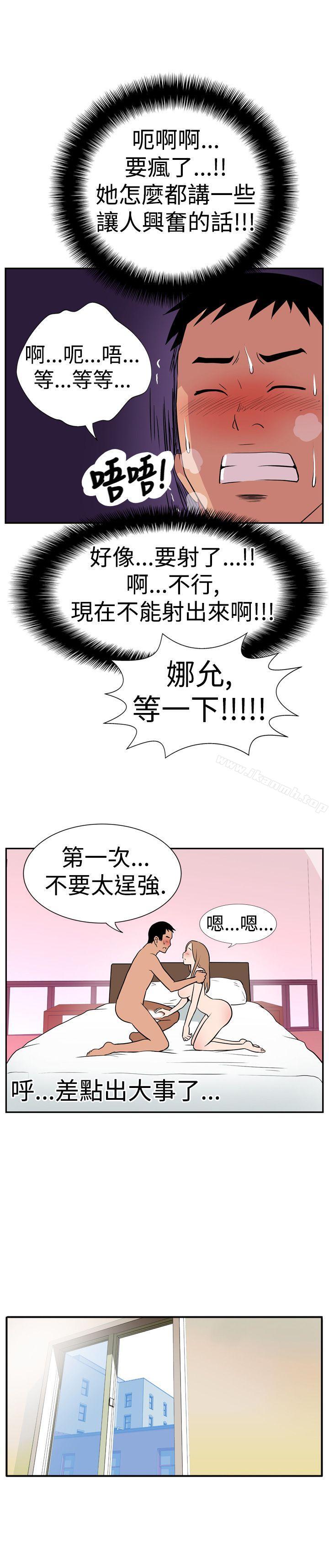 《哪裡壞壞(完結)》漫画 Ep.1111休假111<5>