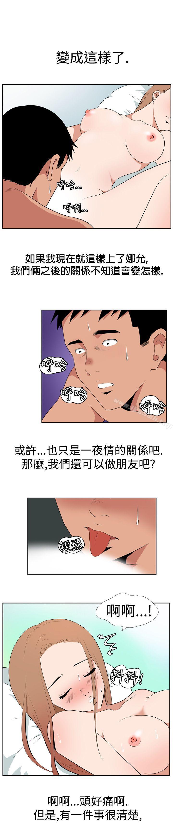 《哪裡壞壞(完結)》漫画 Ep.1111休假111<5>