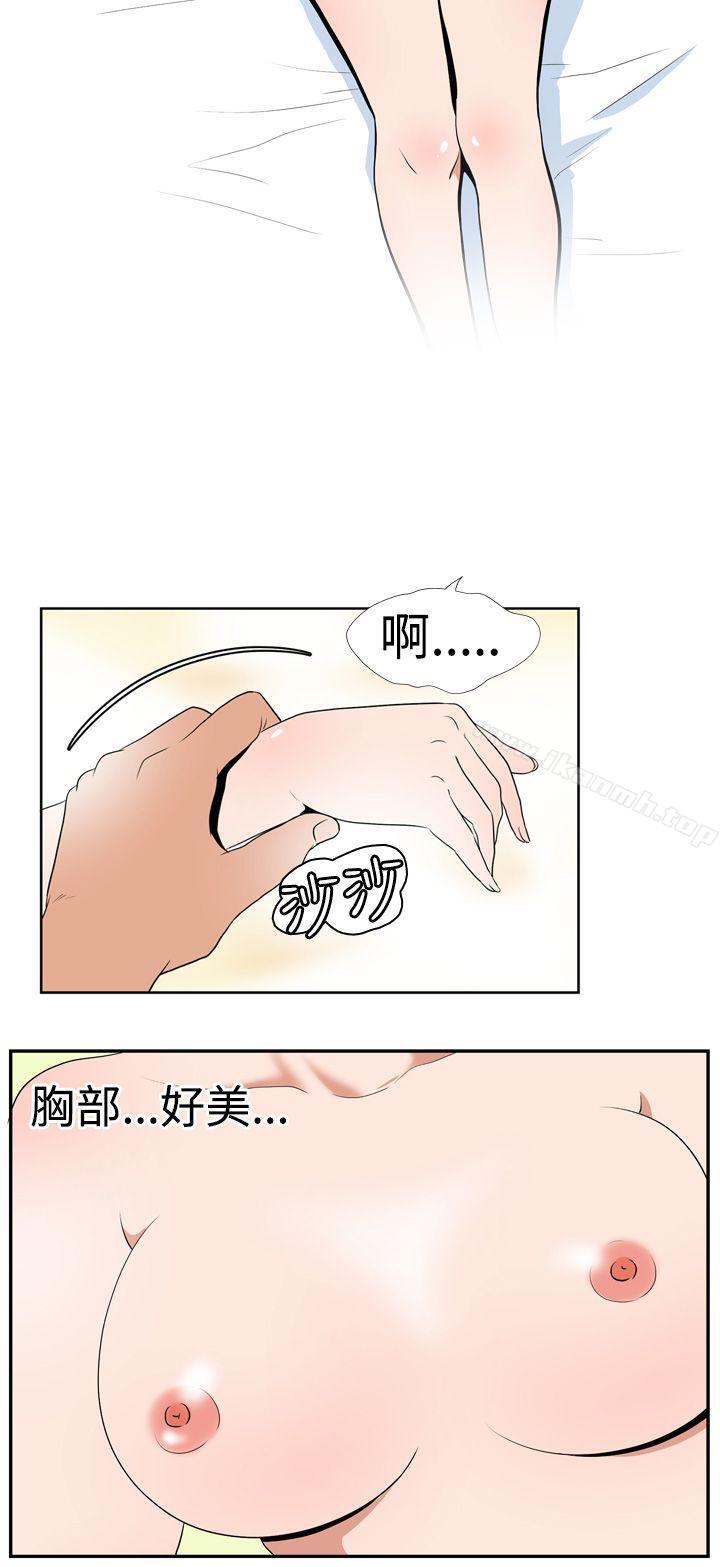 《哪裡壞壞(完結)》漫画 Ep.1111休假111<5>