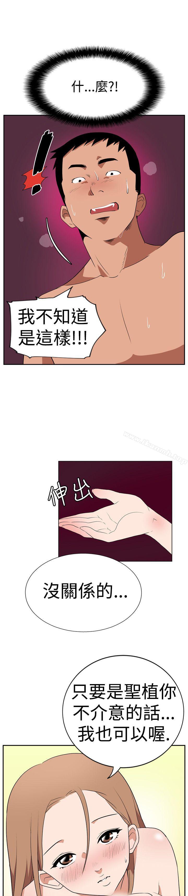《哪裡壞壞(完結)》漫画 Ep.1111休假111<5>