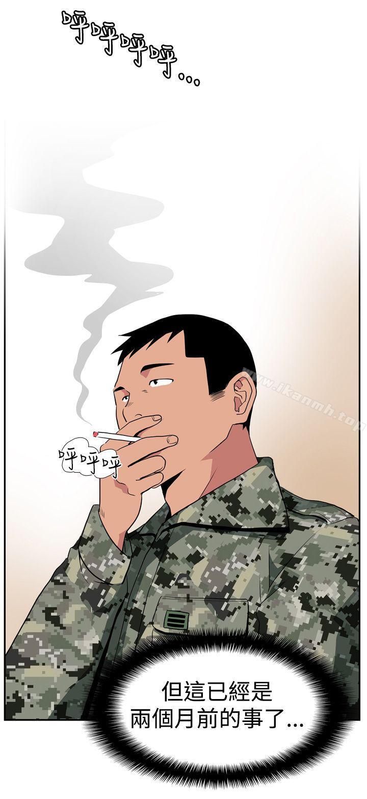 《哪裡壞壞(完結)》漫画 Ep.1111休假111<5>