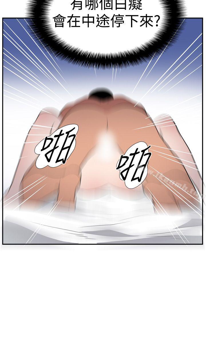 《哪裡壞壞(完結)》漫画 Ep.1111休假111<5>