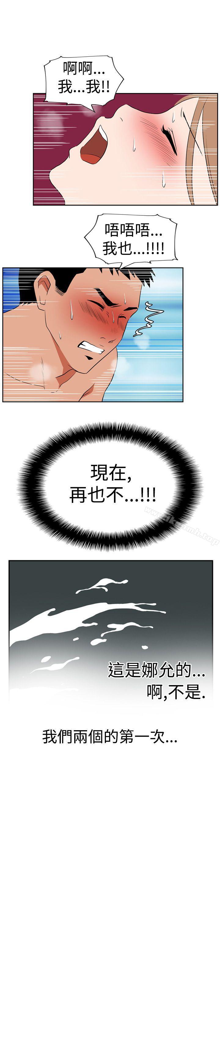 《哪裡壞壞(完結)》漫画 Ep.1111休假111<5>