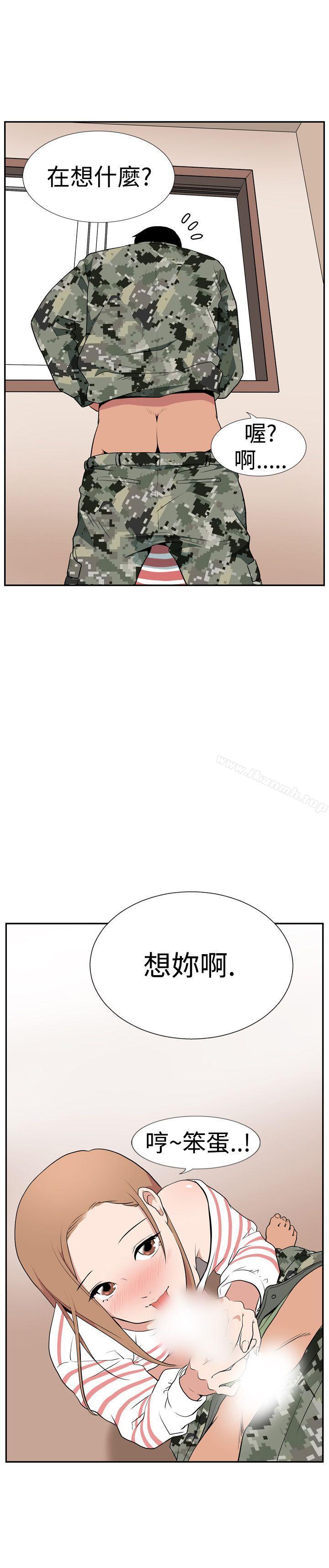 《哪裡壞壞(完結)》漫画 Ep.1111休假111<5>