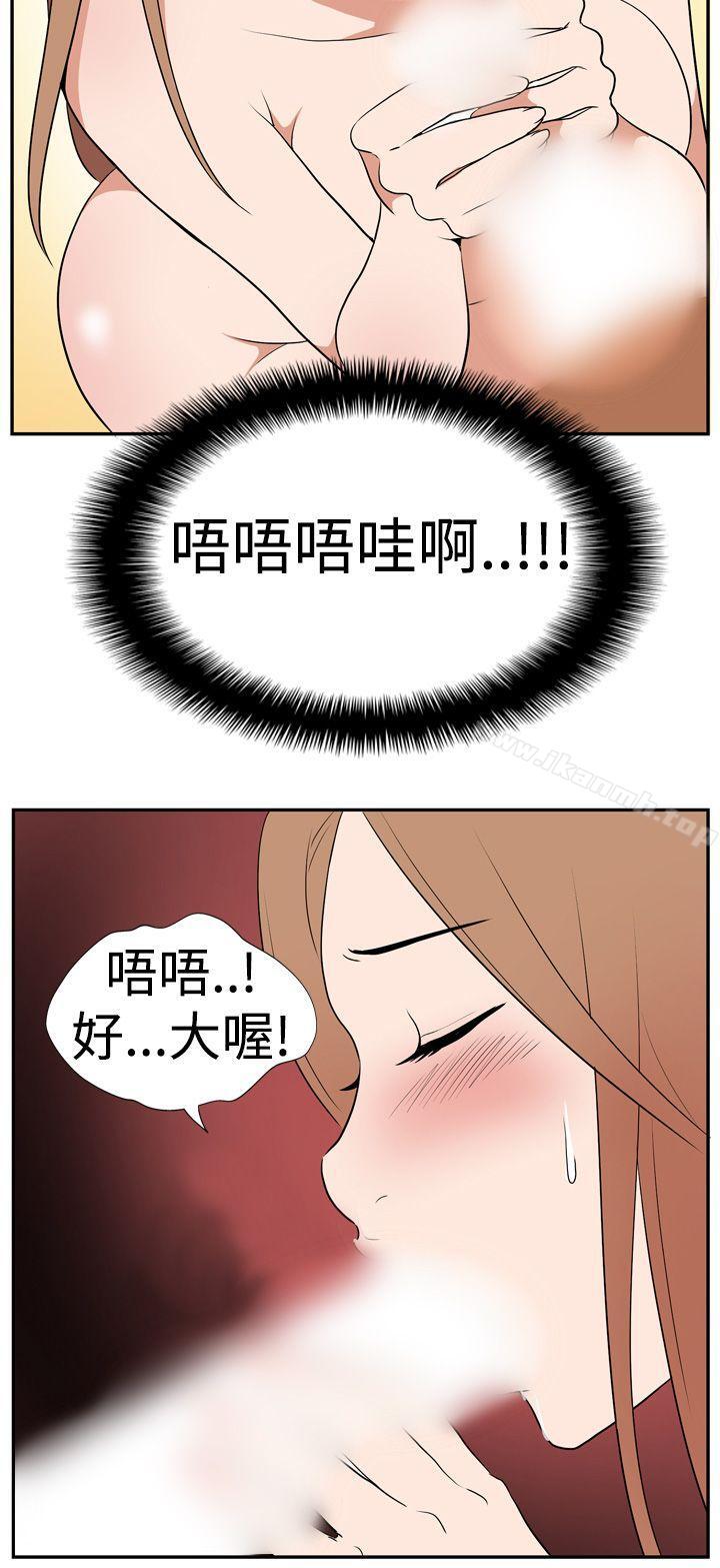 《哪裡壞壞(完結)》漫画 Ep.1111休假111<5>
