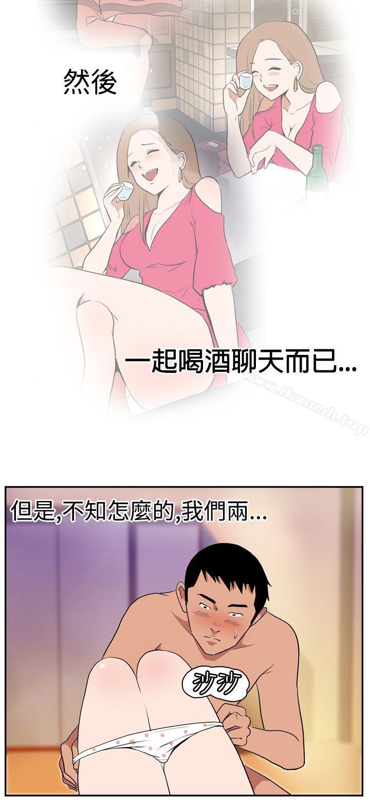 《哪裡壞壞(完結)》漫画 Ep.1111休假111<5>