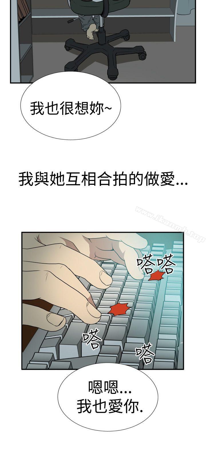 《哪裡壞壞(完結)》漫画 Ep.2111陌生的邀請111<1>