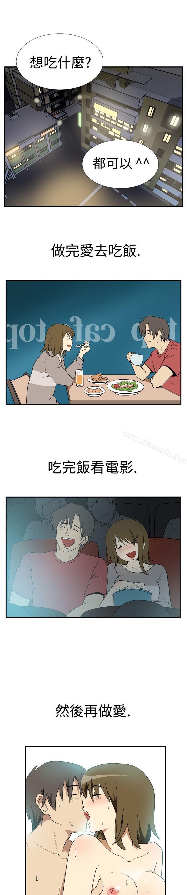 《哪裡壞壞(完結)》漫画 Ep.2111陌生的邀請111<1>