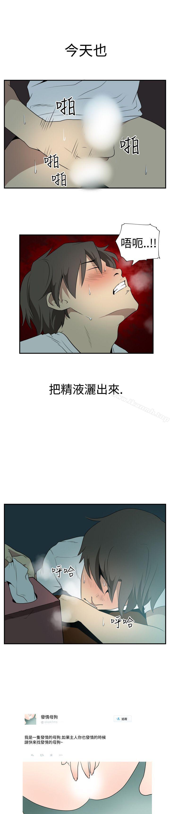 《哪裡壞壞(完結)》漫画 Ep.2111陌生的邀請111<1>