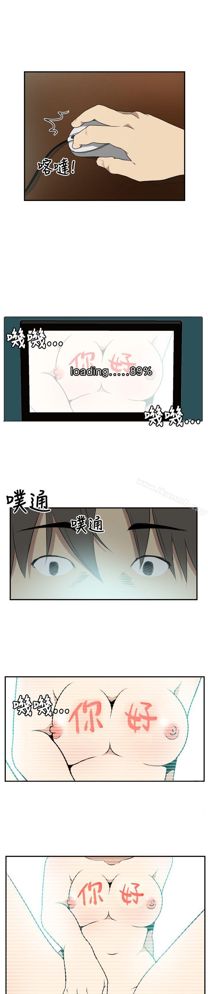 《哪裡壞壞(完結)》漫画 Ep.2111陌生的邀請111<1>