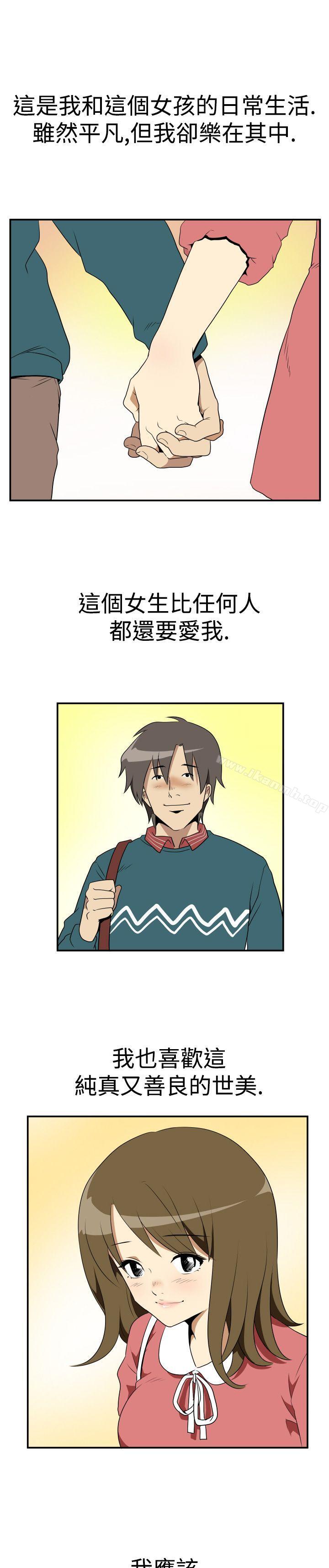 《哪裡壞壞(完結)》漫画 Ep.2111陌生的邀請111<1>