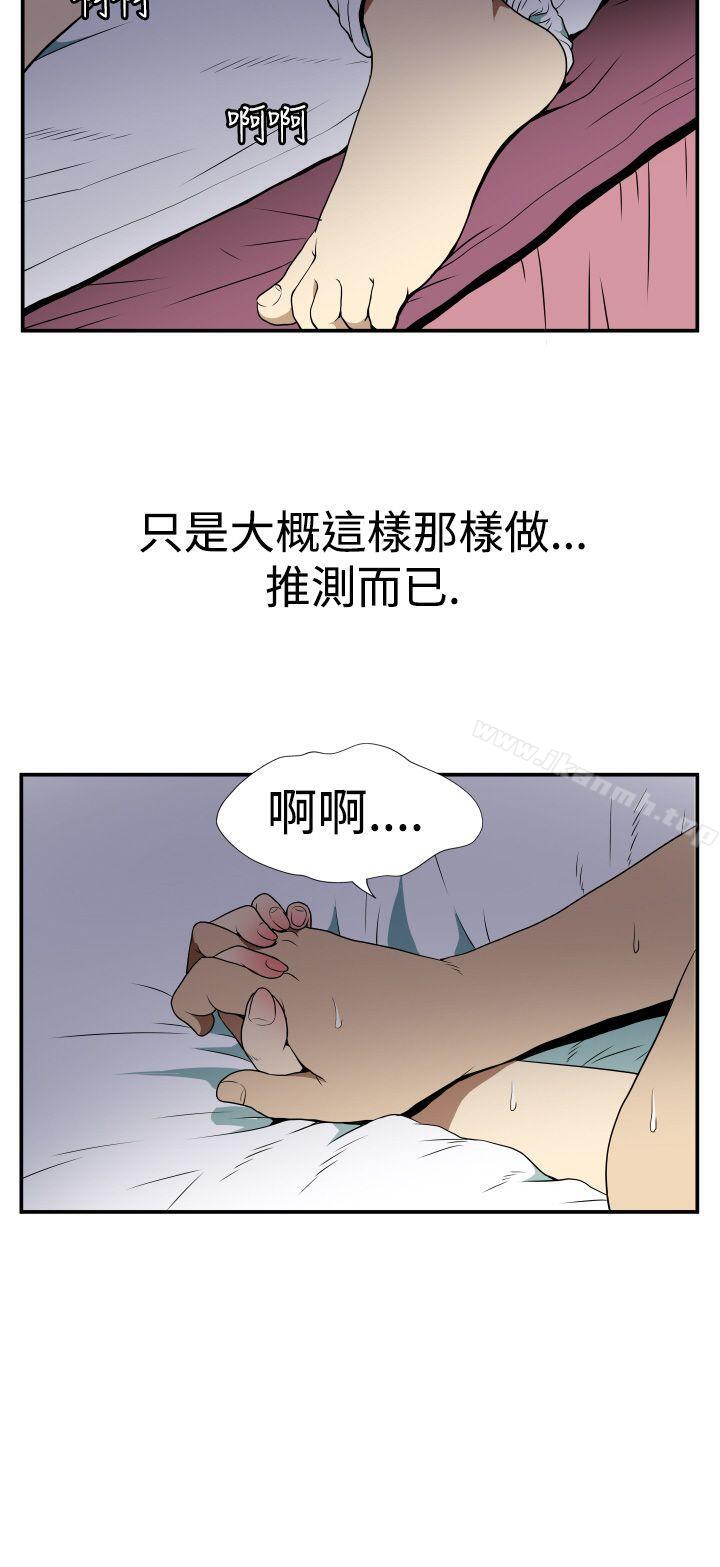 《哪裡壞壞(完結)》漫画 Ep.2111陌生的邀請111<1>