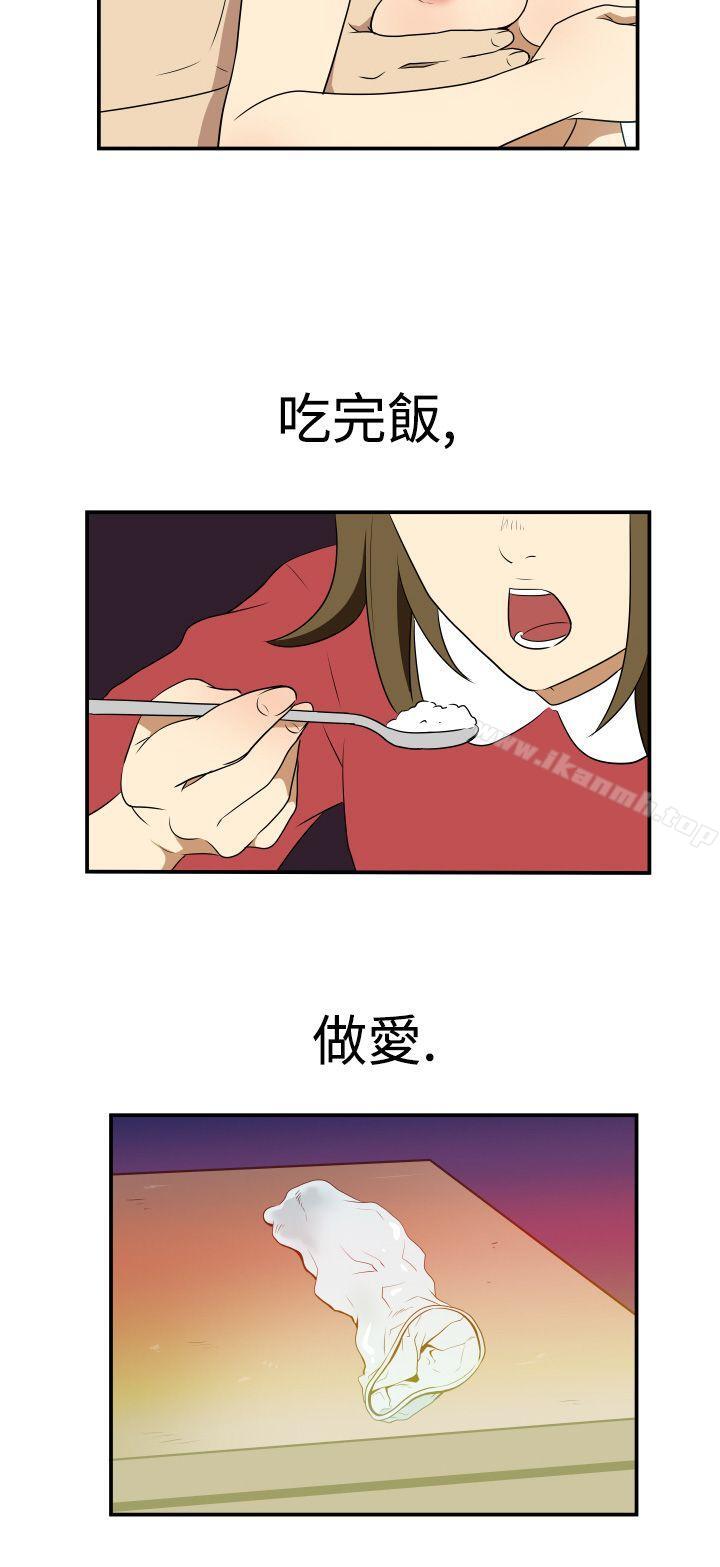 《哪裡壞壞(完結)》漫画 Ep.2111陌生的邀請111<1>